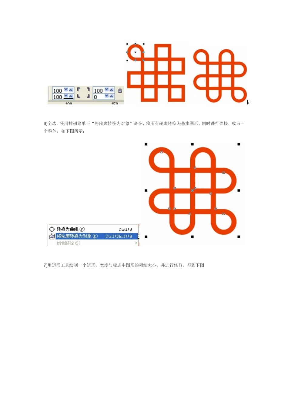 中国联通LOGO制作_第3页