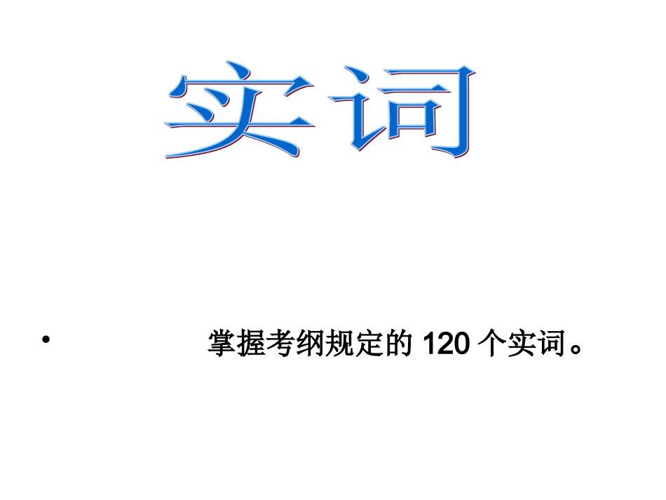 《劝学》复习课件_第3页