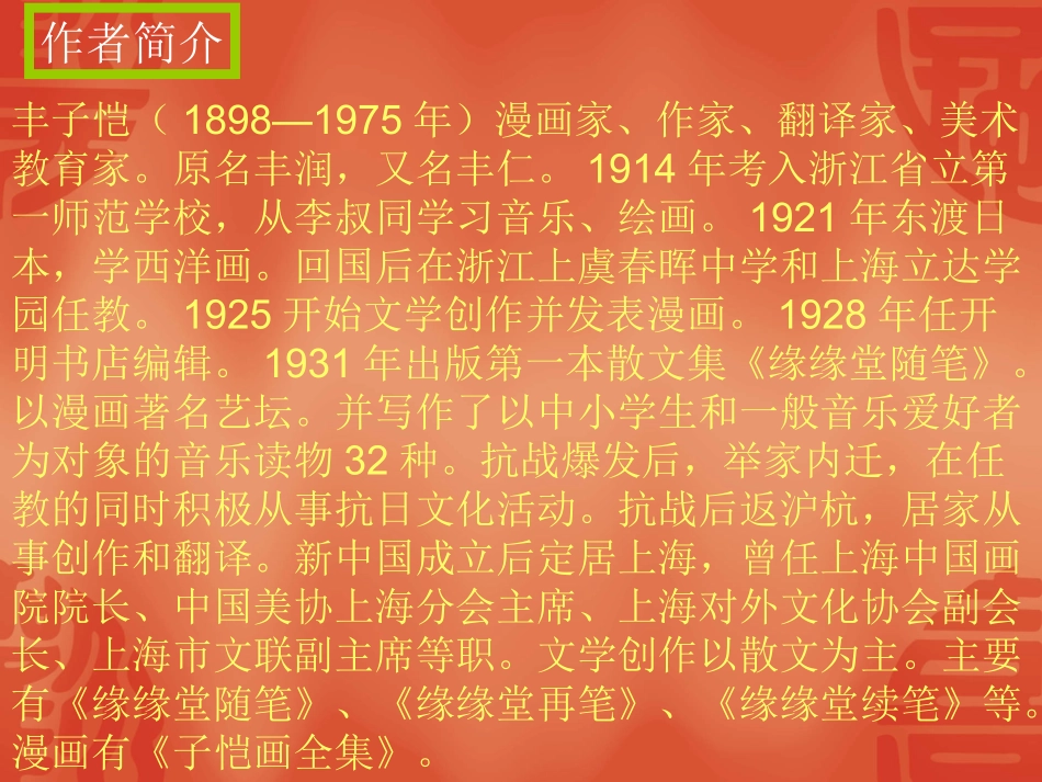 《给我的孩子们》修改稿_第2页