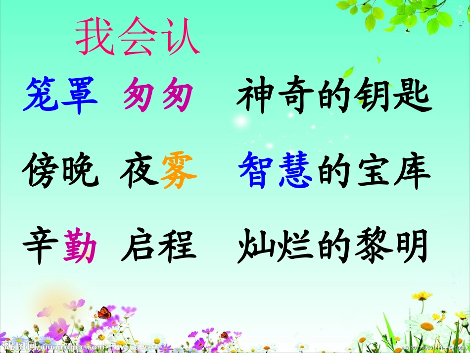 山沟里的孩子上课(1)_第2页