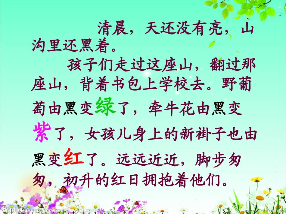 山沟里的孩子上课(1)_第3页