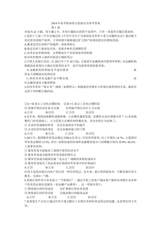 海南2014高考试题