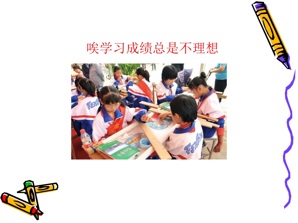说说你的难事_第2页