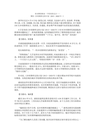 给光辉的职业一个坚实的支点