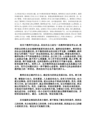 人才的竞争是21世纪的主题