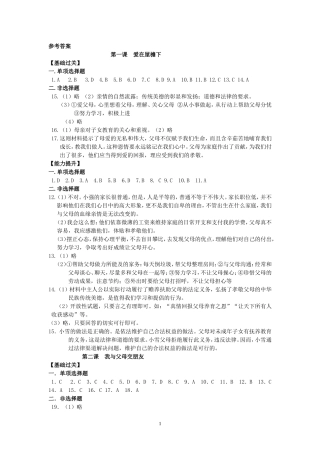 2011秋资源与评价八年级