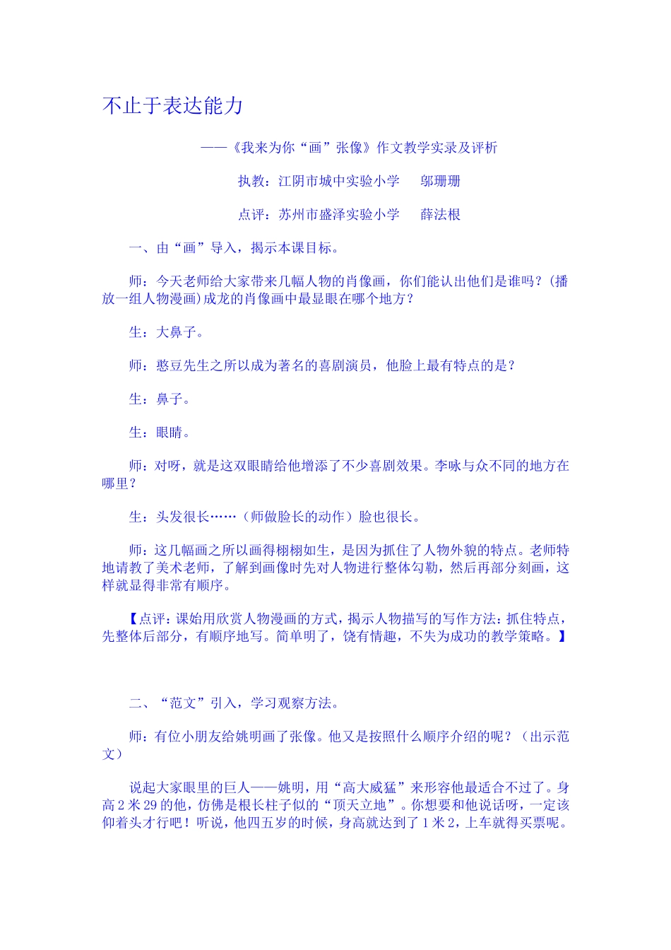 不止于表达能力_第1页