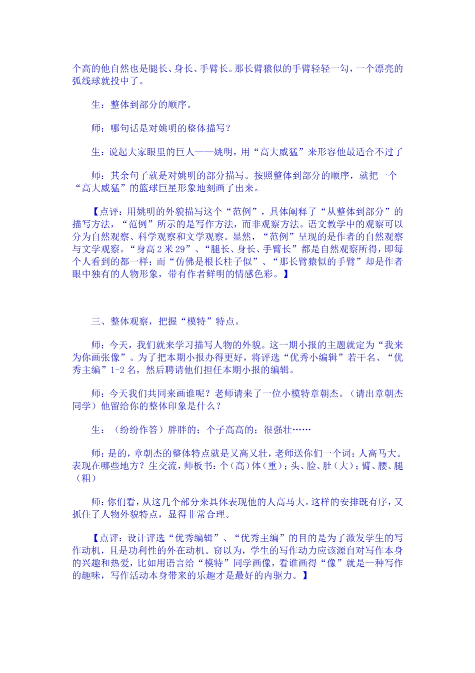 不止于表达能力_第2页