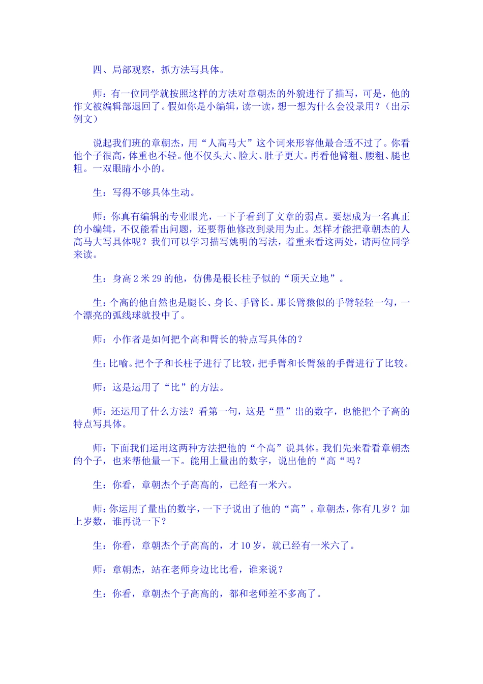 不止于表达能力_第3页