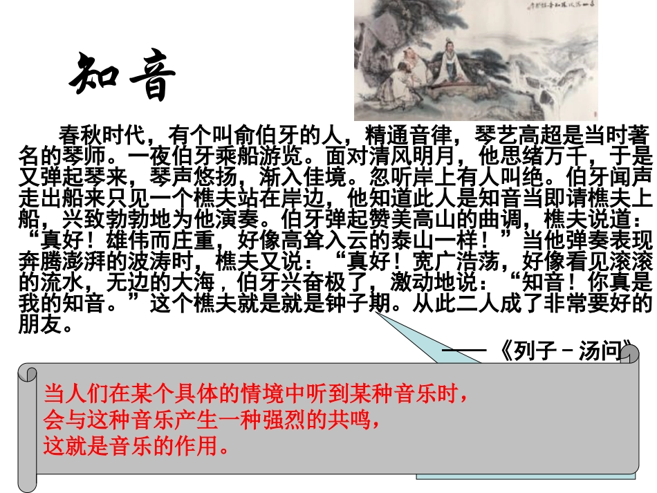 《琵琶行并序》课件_第2页