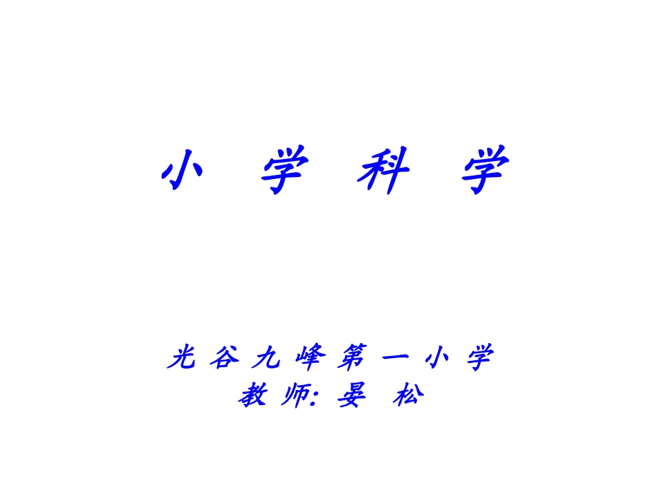 小缆车（晏松）_第1页