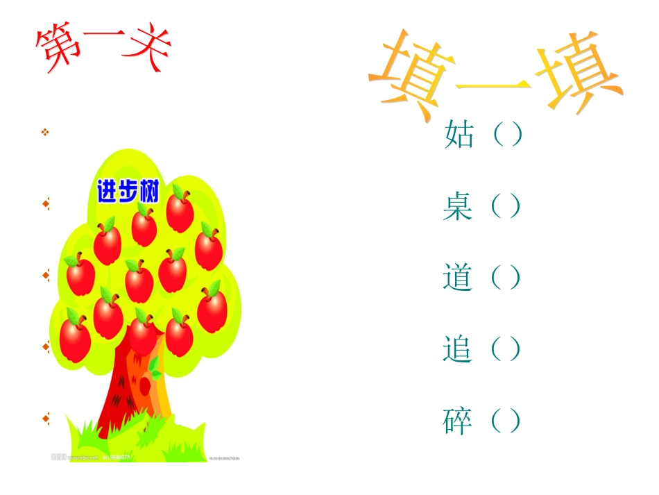 谁打碎了花瓶 (2)_第3页