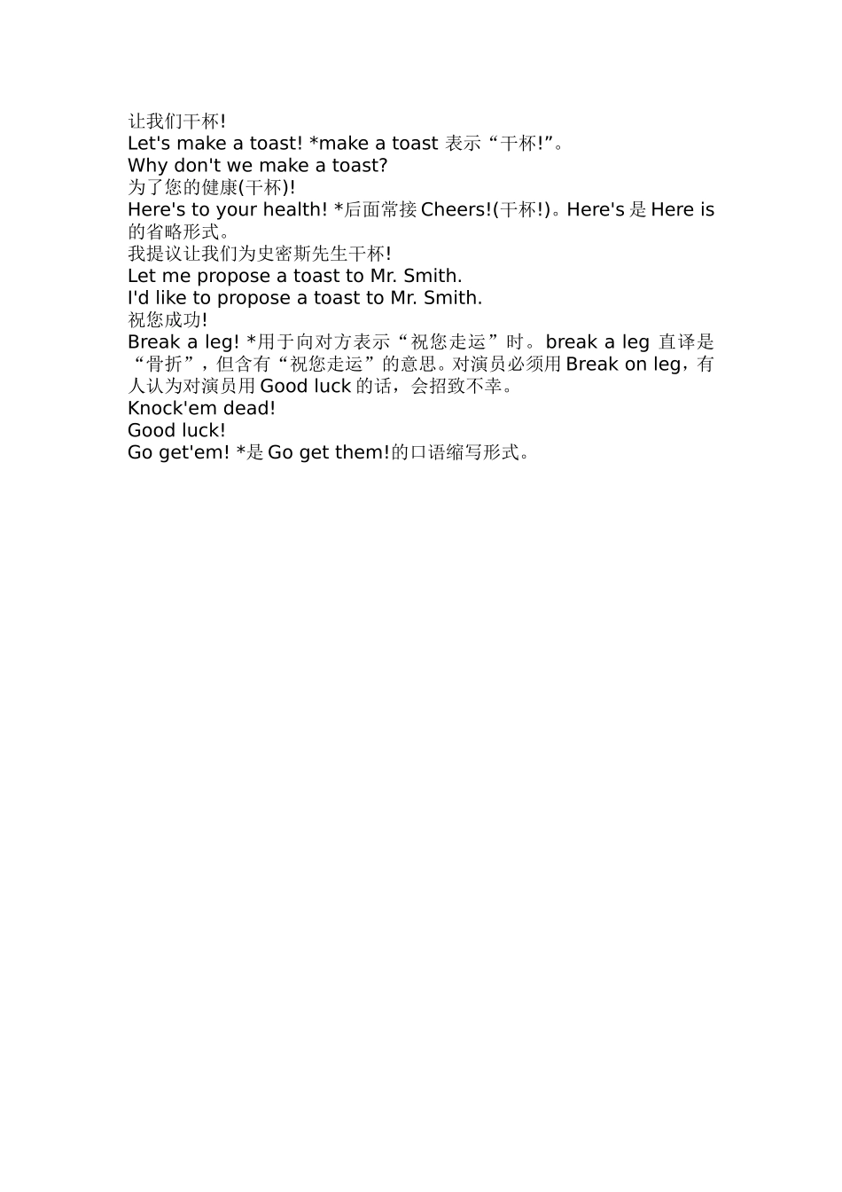 常用英语口语8000句之6_第2页