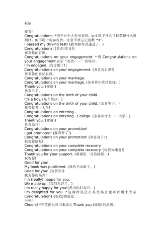 常用英语口语8000句之6