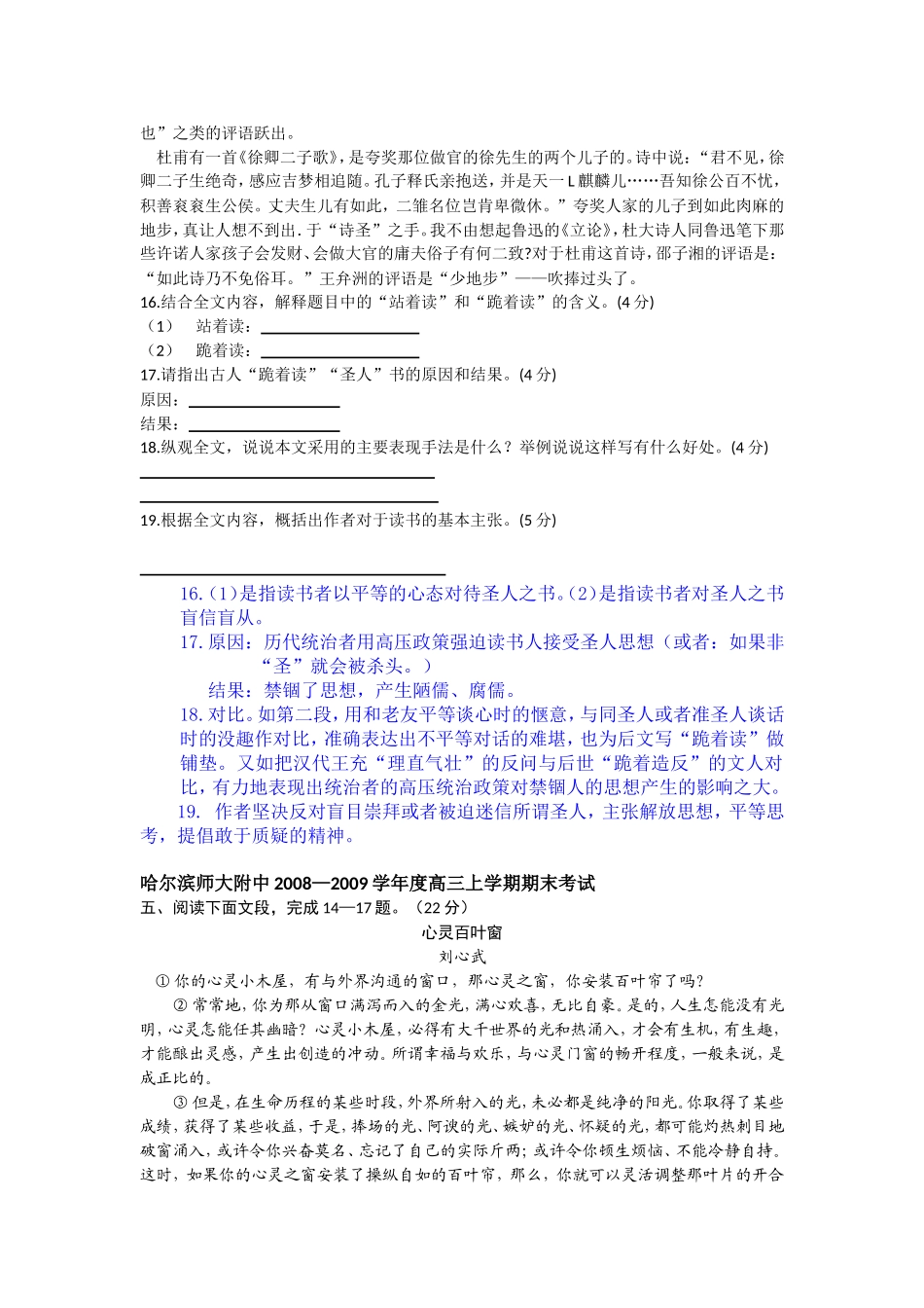 现代文阅读题_第2页