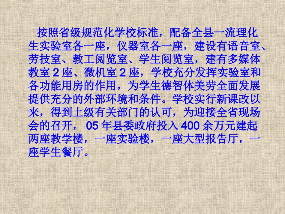 杜郎口中学教学模式解读_第3页