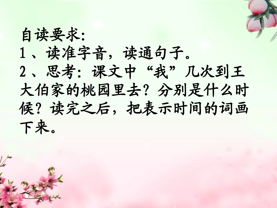 剪枝的学问课件_第2页