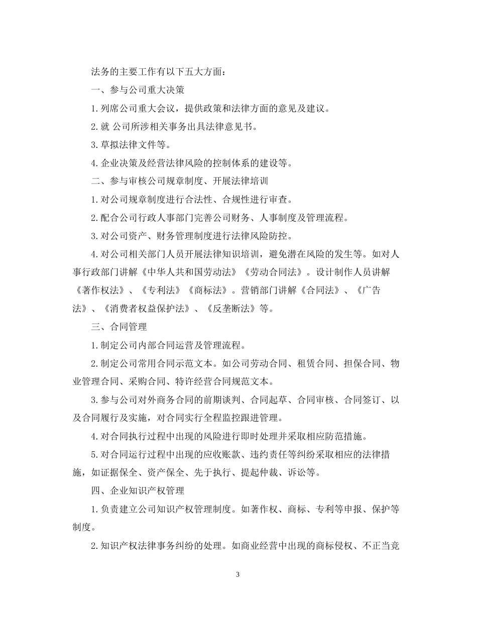 党支部个人年度工作计划_第3页