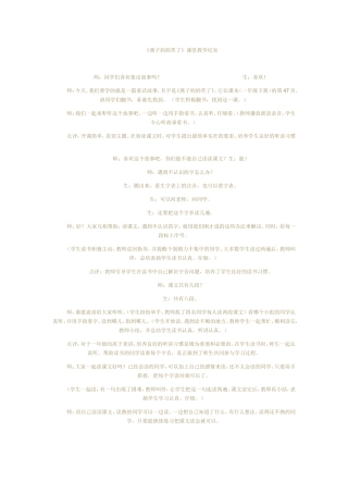 燕子妈妈笑了 (2)