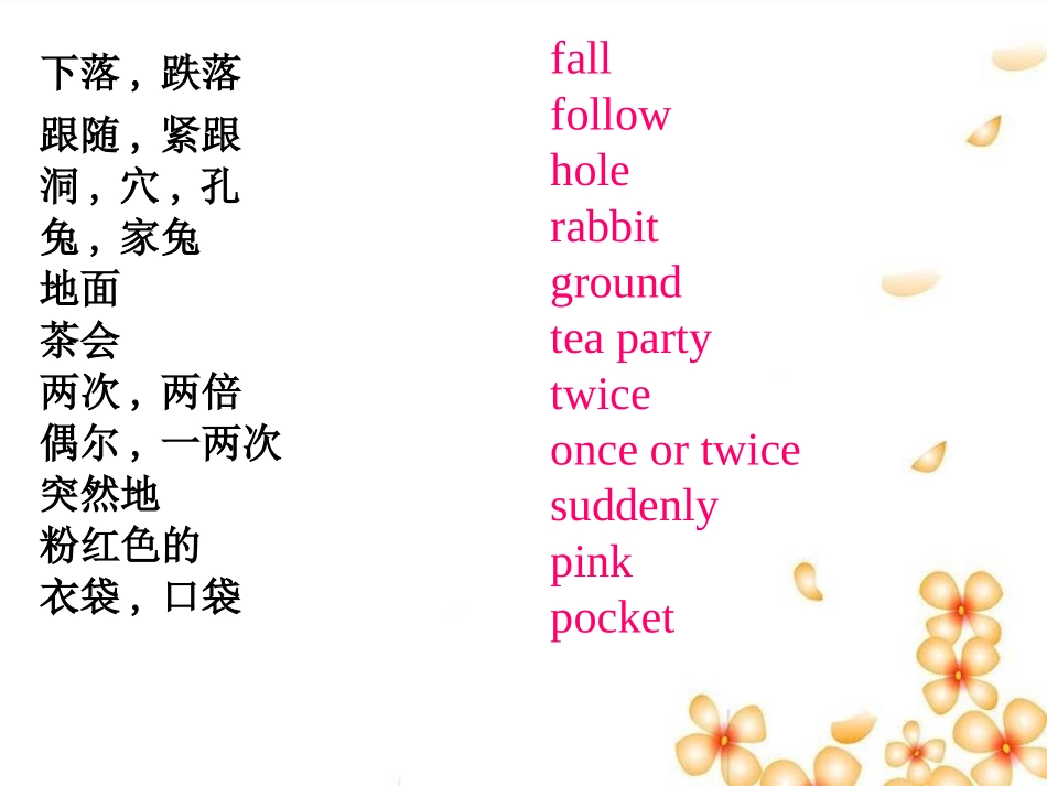 初二英语上册(M7-8)单词PPT_第3页