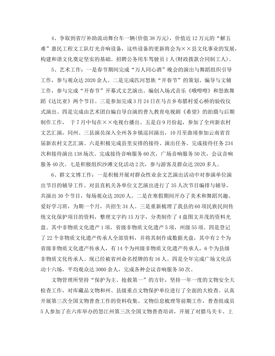 2020年个人工作计划书怎么写_第2页