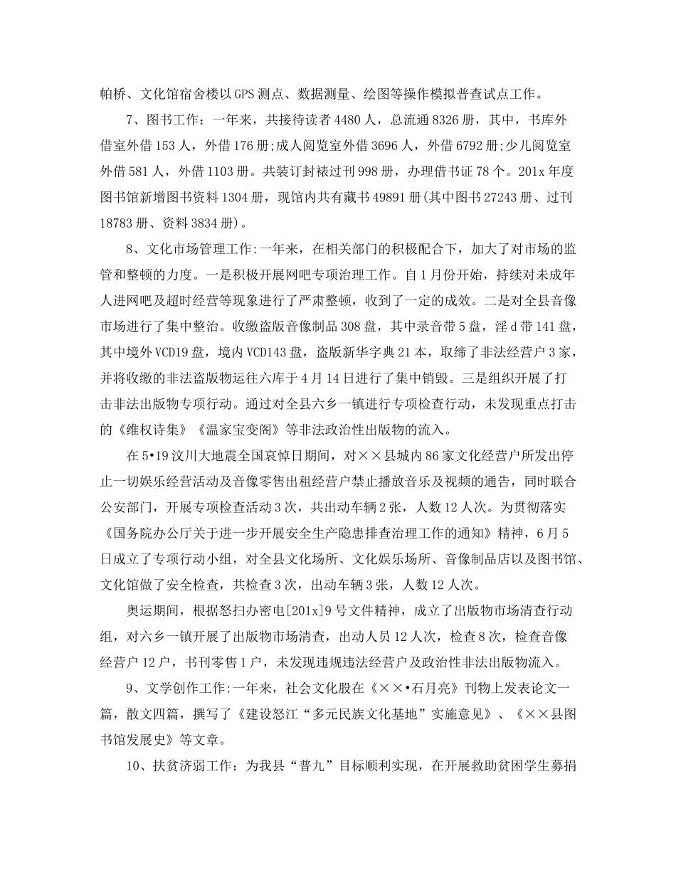 2020年个人工作计划书怎么写_第3页