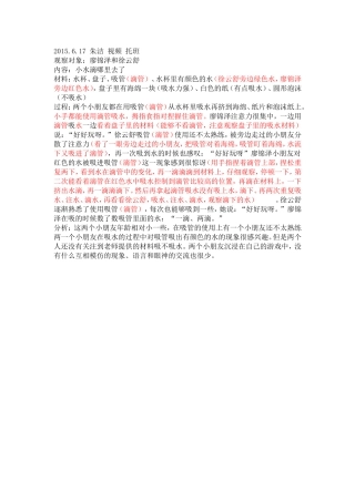 小水滴托班朱洁新