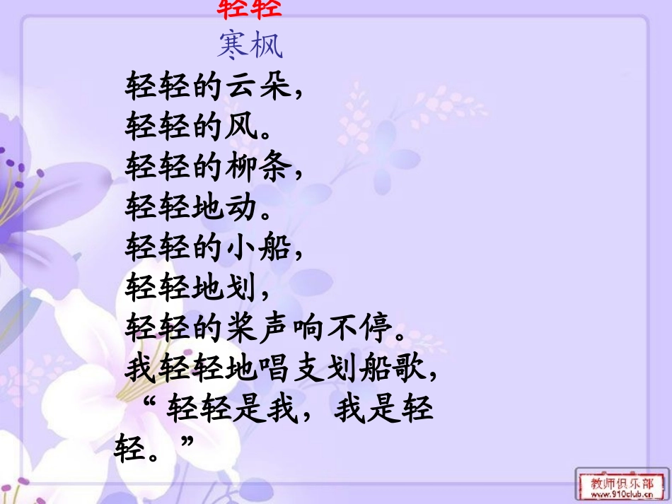 二年级儿童诗_第1页