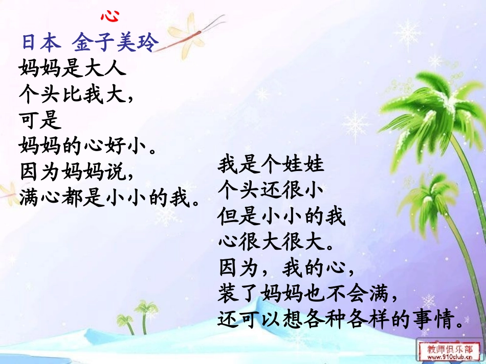 二年级儿童诗_第2页