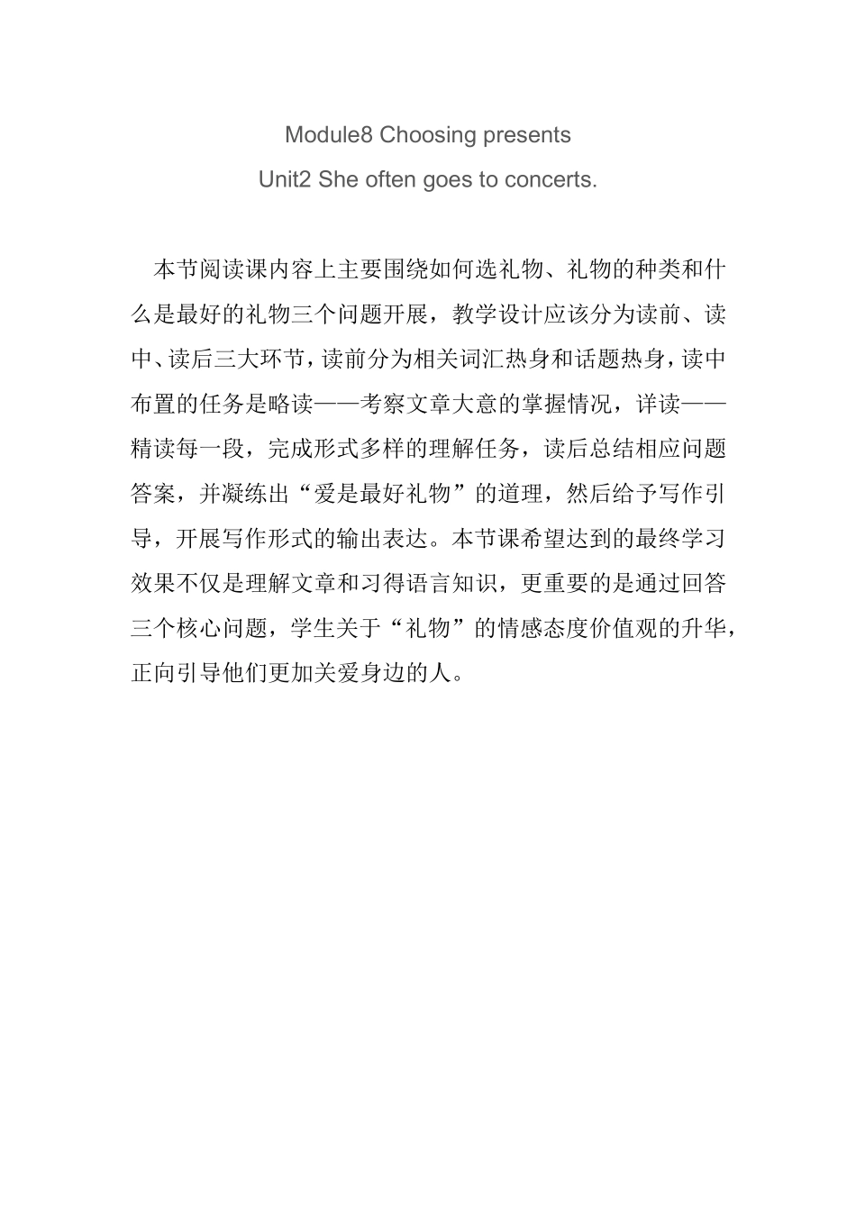 说课稿 (7)_第1页