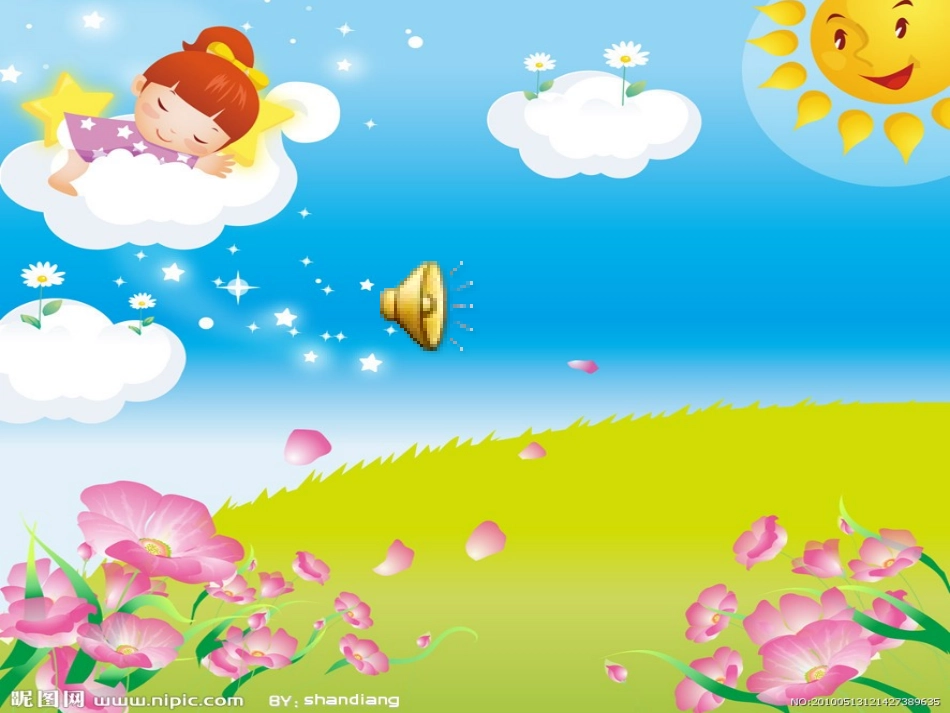 年、月、日的认识 (3)_第2页