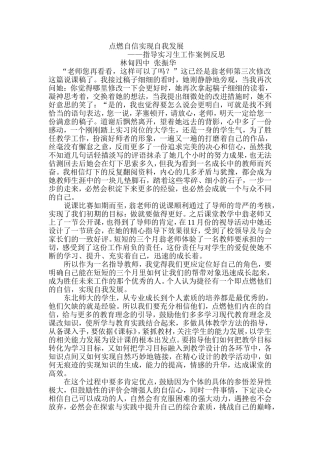 点燃自信实现自我发展
