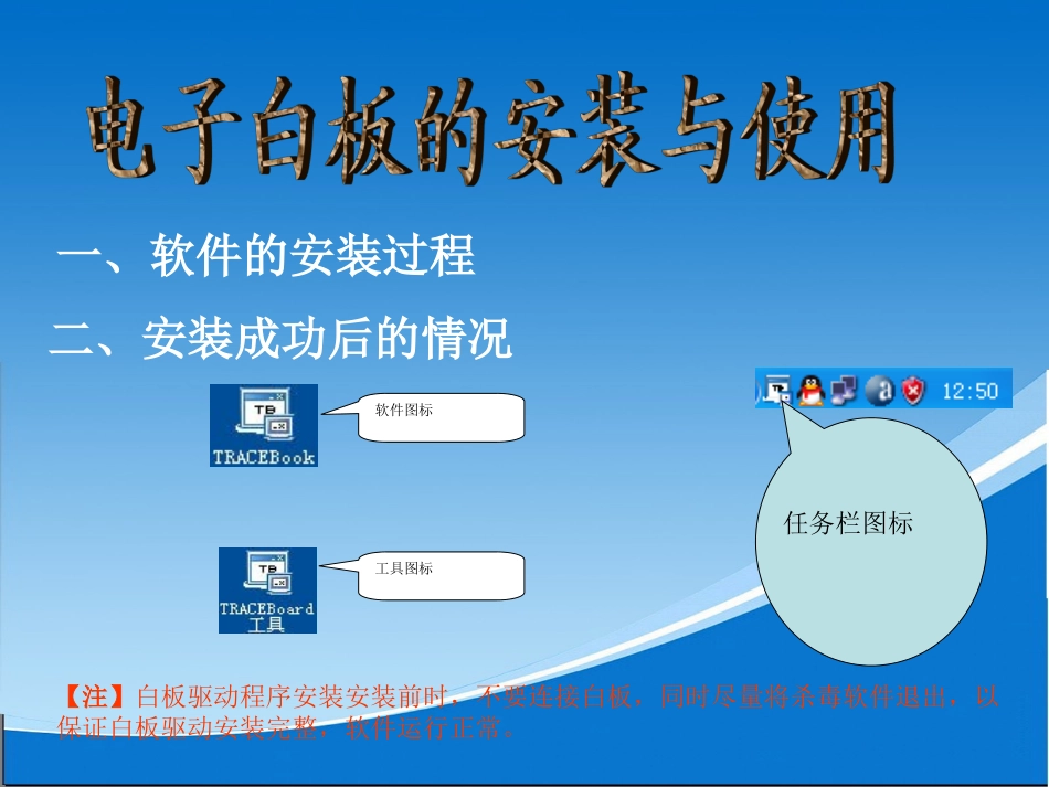 多媒体应用教师培训讲义_第3页