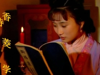 课件香菱学诗