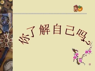 日新又新我常新成稿