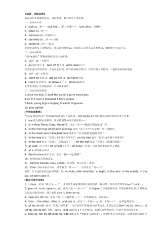 英语中考重点句型、短语大盘点