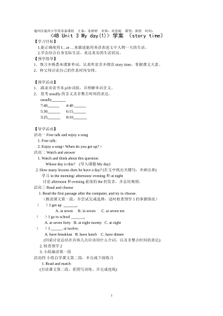 四年级下册Unit3教案