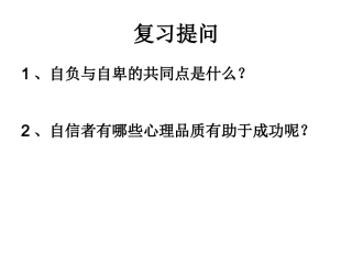 唱响自信之歌20110803