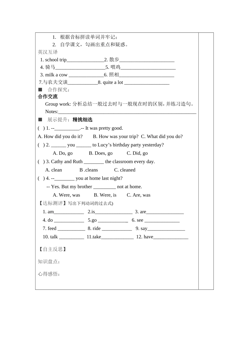 七年级英语学科导学案_第2页