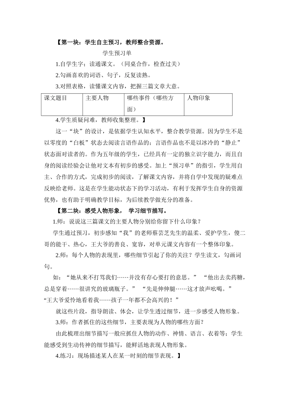 整合阅读教学（论文）_第2页