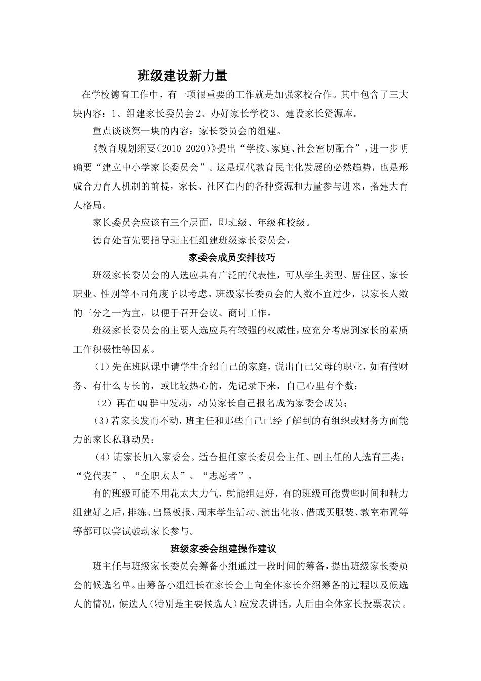情韵悦读（三）_第1页