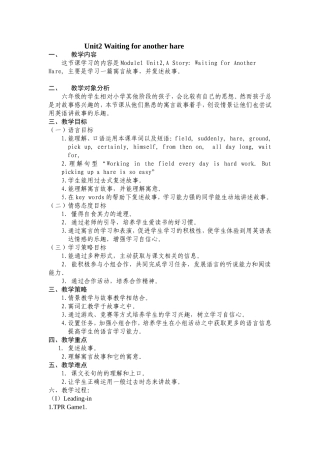 六年级下册Unit2教学设计