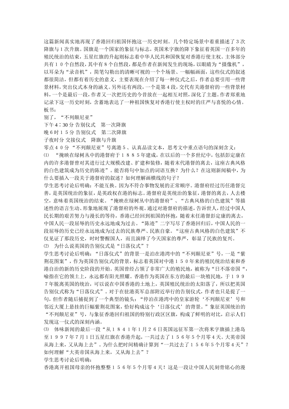 别了，不列颠尼亚_第3页