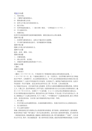 别了，不列颠尼亚