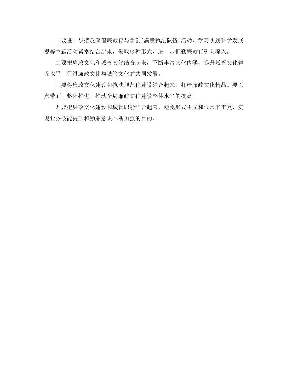2020年党委办公室工作计划表格_第2页