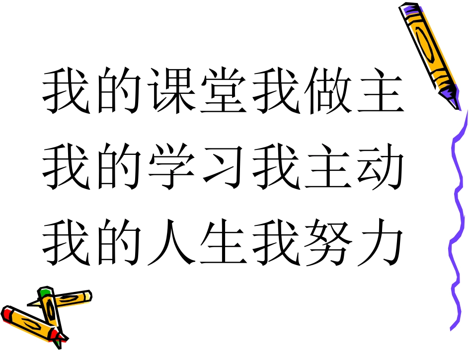 桃花源记复习课件_第1页