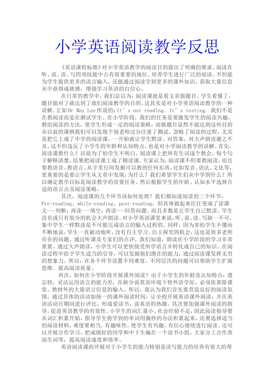 小学英语阅读教学反思_第1页