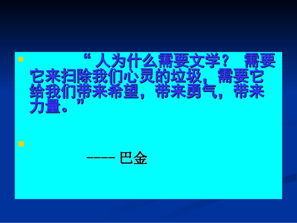 小狗包弟_课件_第1页