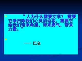小狗包弟_课件