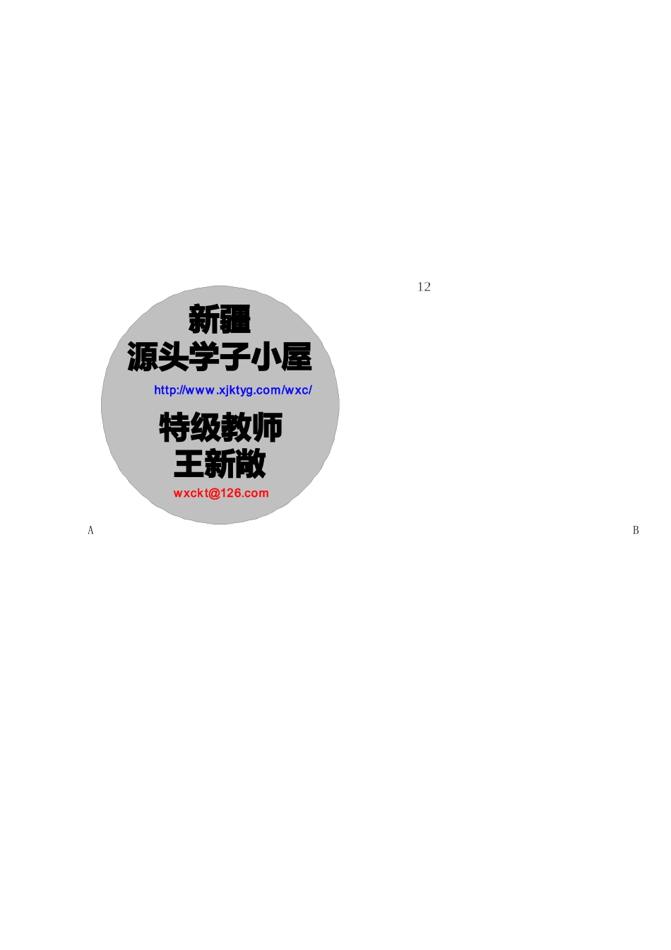 等比数列试题_第3页